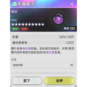 杖剑传说五转贤者怎么玩