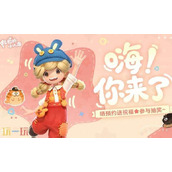 粒粒的小人国在哪预约 预约入口与奖励介绍