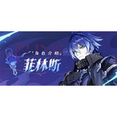原神菲林斯命座和专武抽取建议