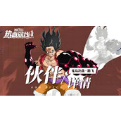 航海王热血航线鬼岛决战路飞强度如何
