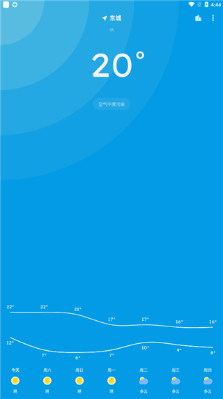 pure天气官方app