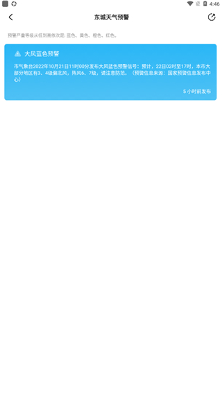 pure天气官方app