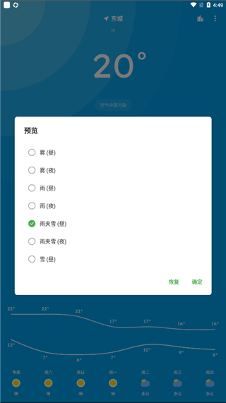 pure天气官方app