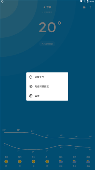 pure天气官方app