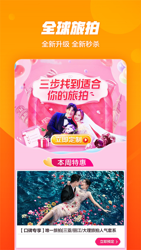 支付宝口碑app