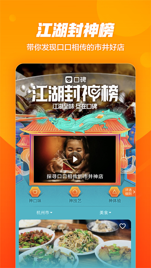 支付宝口碑app