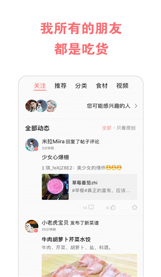 美食天下菜谱大全