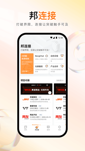 创业邦app