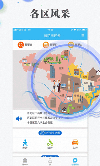 上海随申码官方app(随申办市民云)