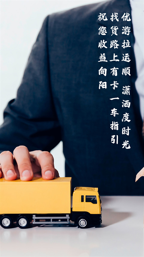 卡一车司机版