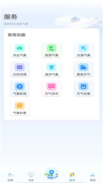 知天气app