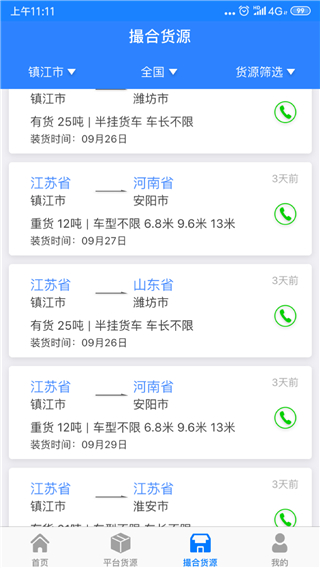 惠龙易通国联车主版