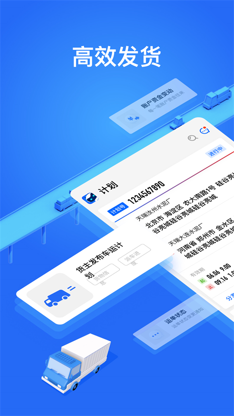 大易货主