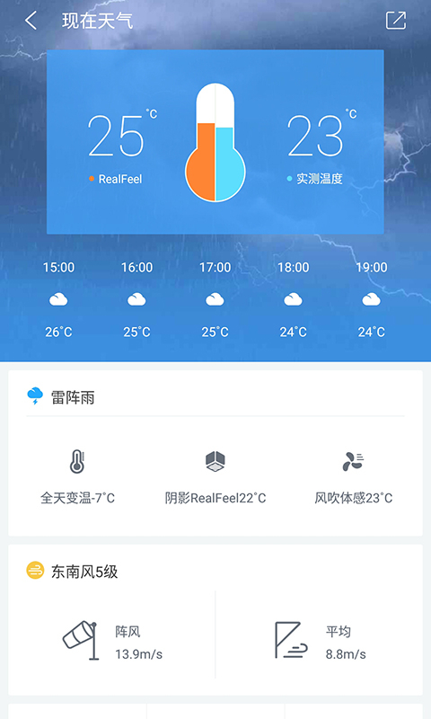 中国天气通贺岁版