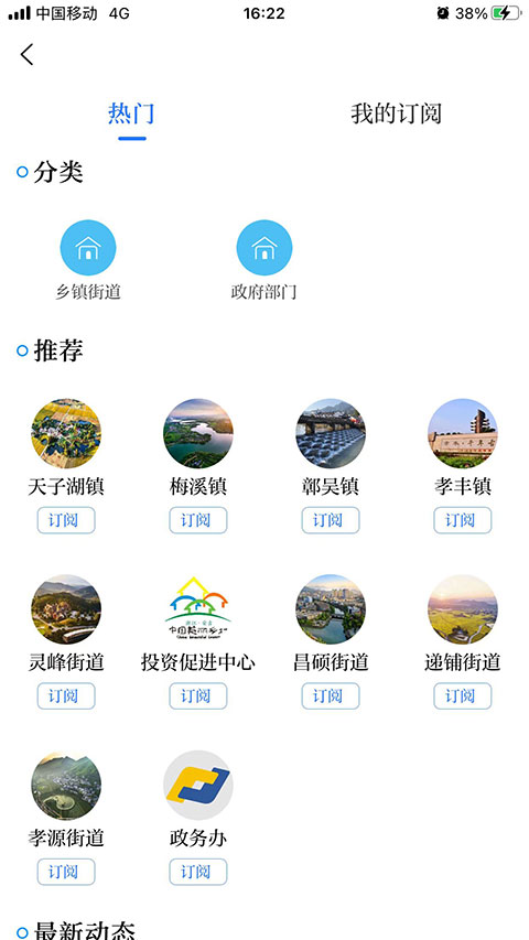 爱安吉app最新版