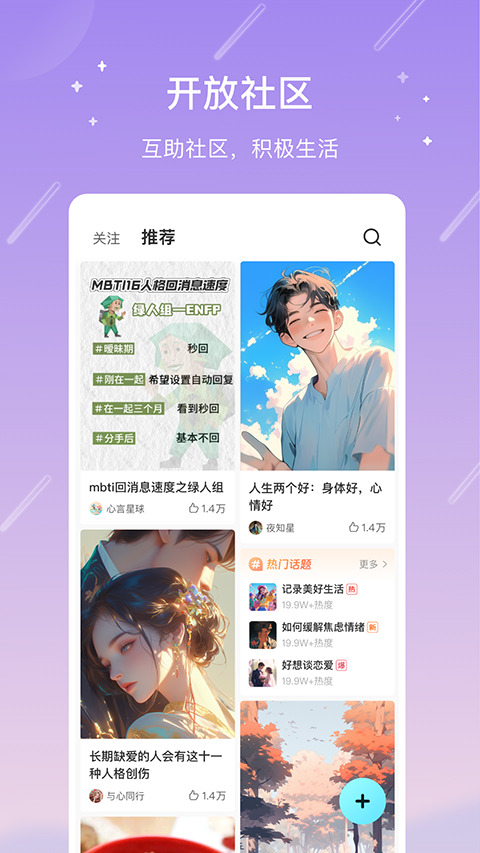 测测星座手机版