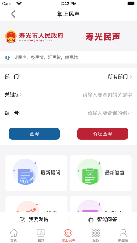 寿光云