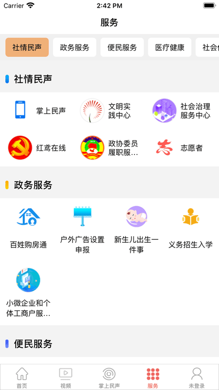 寿光云