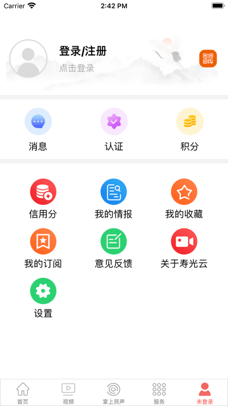 寿光云