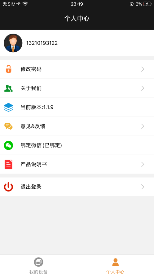 欣易联