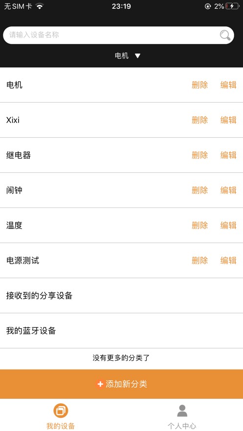 欣易联