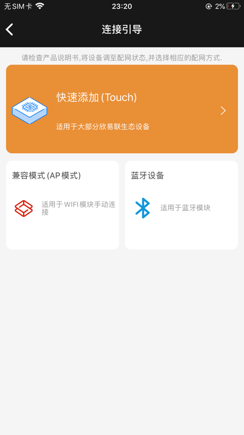 欣易联