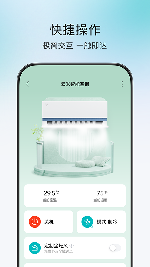 云米净水手机版