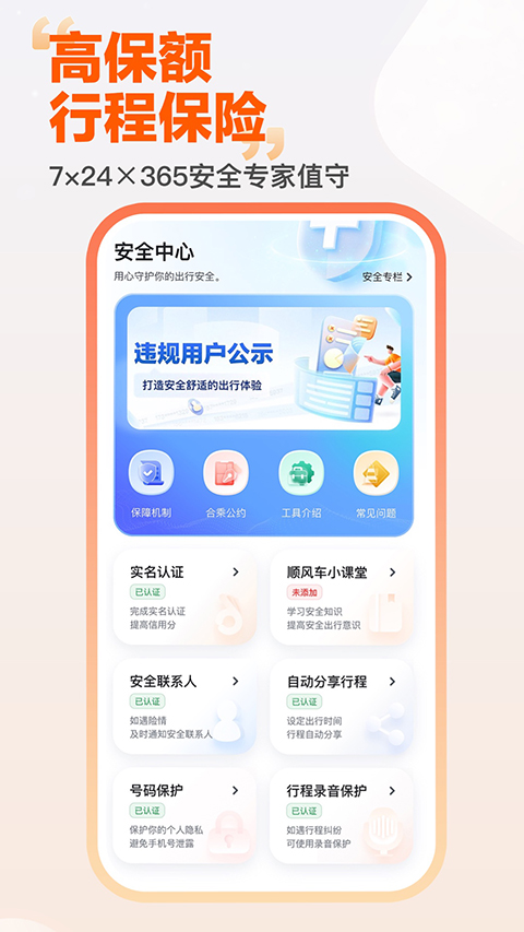嘀嗒出行最新版本
