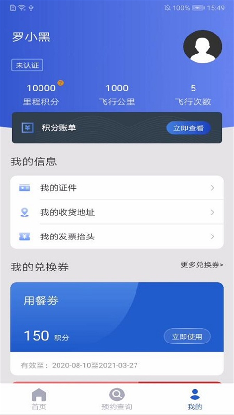茅台机场最新版