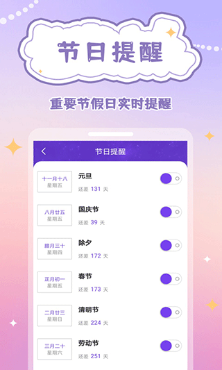 千千结app最新版
