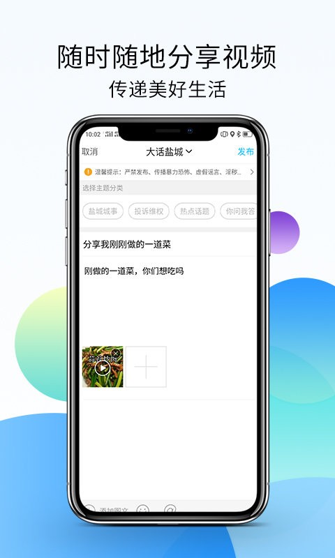 盐城123网大话盐城