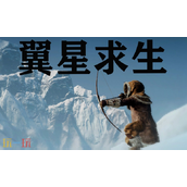 翼星求生兑换码分享 翼星求生最新2025兑换码大全