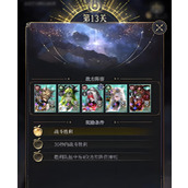 不朽箴言神明试炼有什么通关技巧
