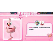 蛋仔派对甜甜雀信物获取攻略