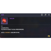 零度曙光稀有材料获取方式