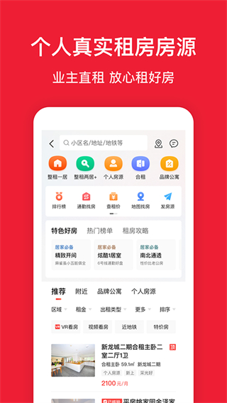 搜房网手机版