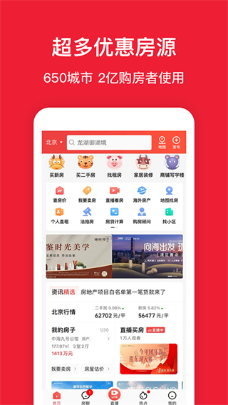 搜房网手机版