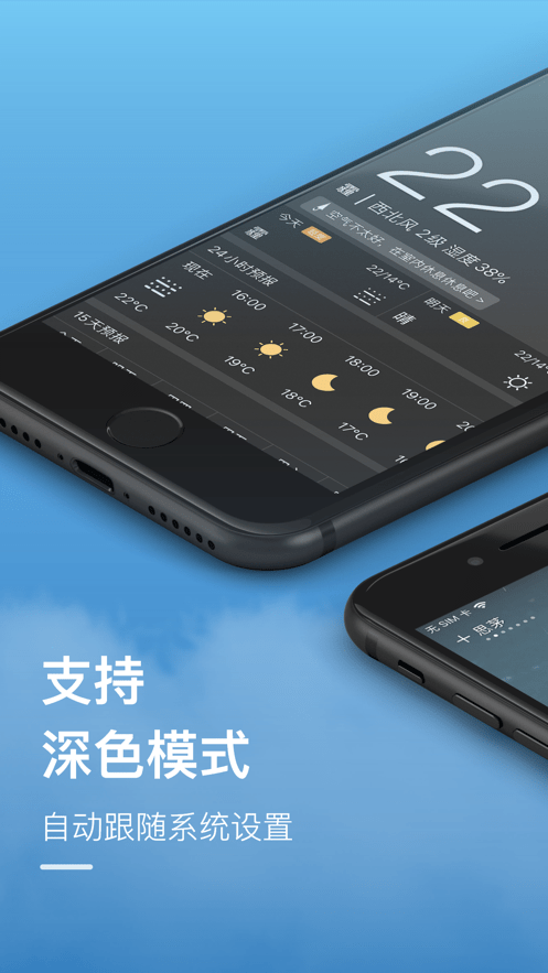 实况天气预报新版
