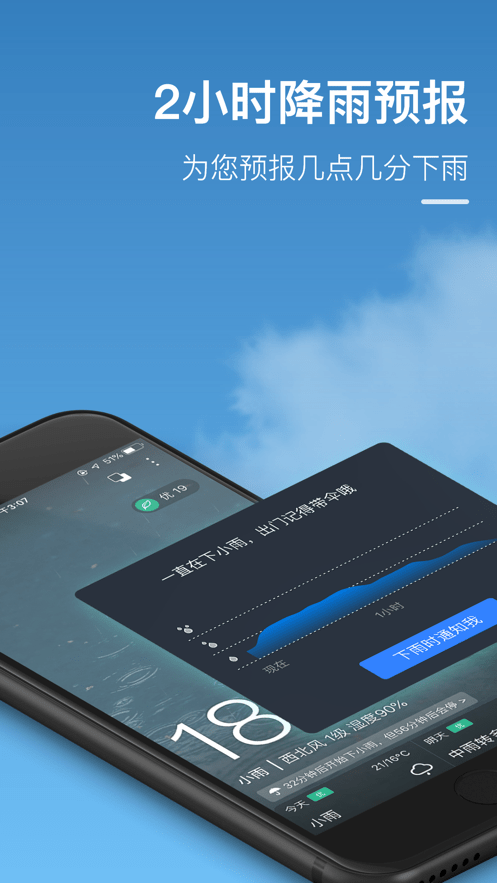 实况天气预报新版