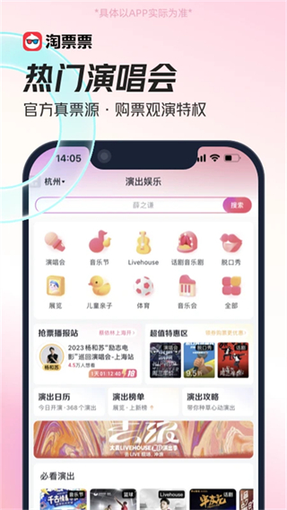 淘票票最新版