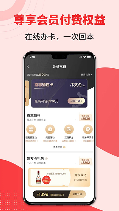 德克士集享卡手机版