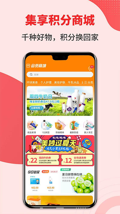 集享卡app
