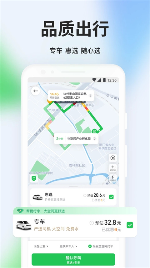曹操出行打车