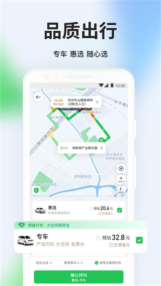 曹操专车车主注册下载