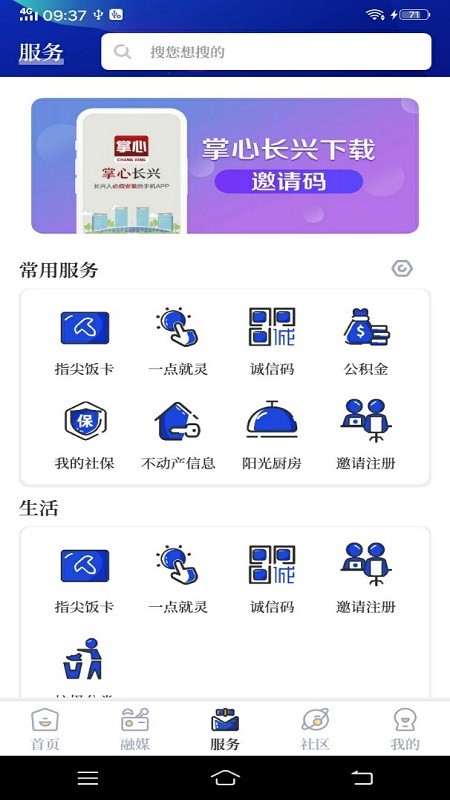 掌心长兴官方版