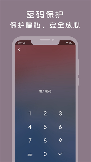 计时光软件