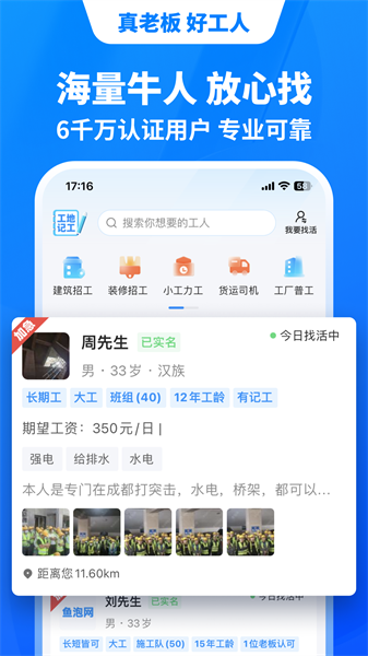 鱼泡建筑平台