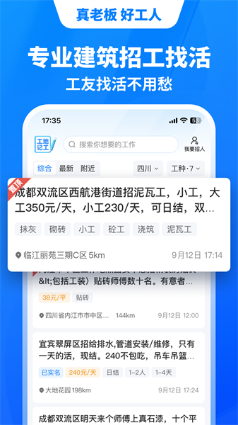 鱼泡建筑平台