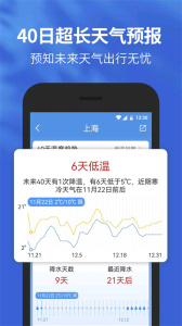 91黄历手机版