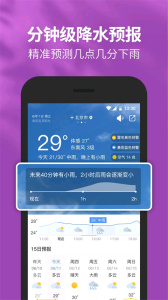 91黄历手机版